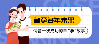 苏州单身女性须知—精索静脉曲张与试管婴儿科普